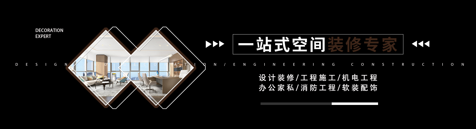 深圳办公室装修公司