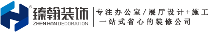 十年专注工装办公装饰设计